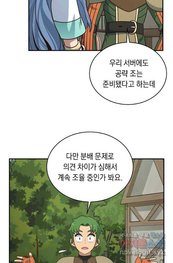70억분의 1의 이레귤러 14화 7