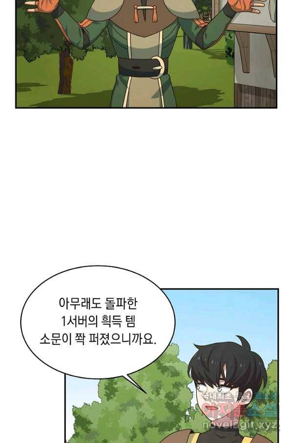 70억분의 1의 이레귤러 14화 8