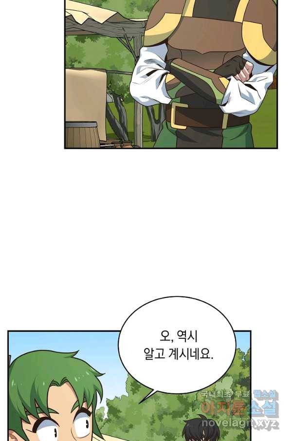 70억분의 1의 이레귤러 14화 9