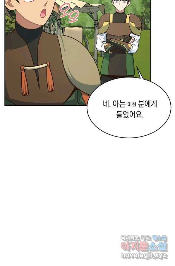 70억분의 1의 이레귤러 14화 10