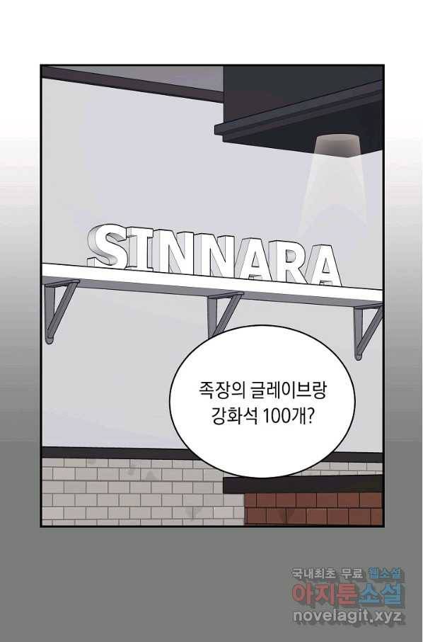 70억분의 1의 이레귤러 14화 11