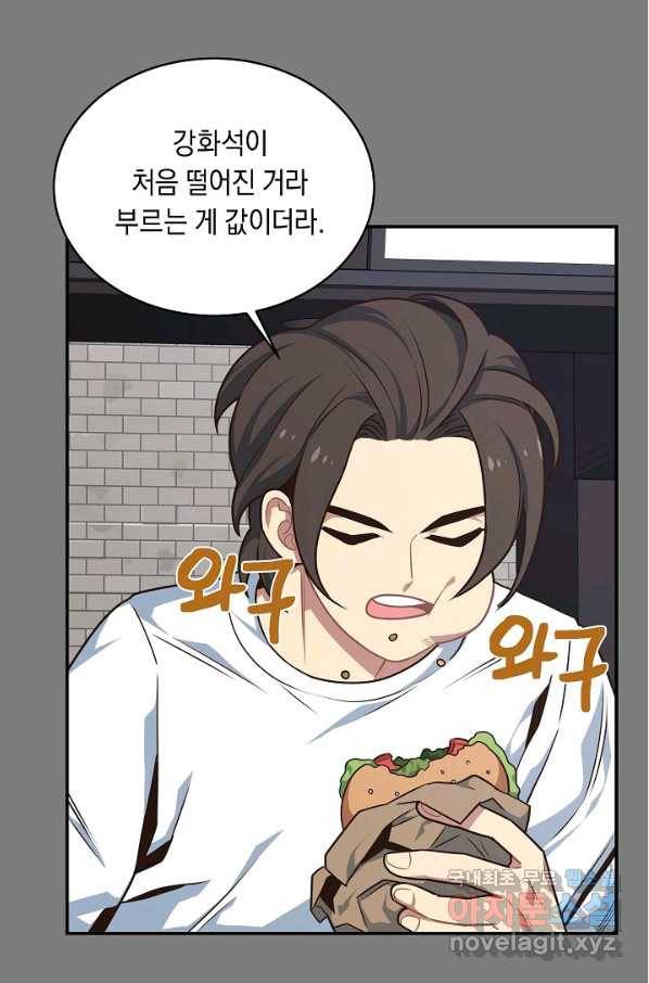 70억분의 1의 이레귤러 14화 12