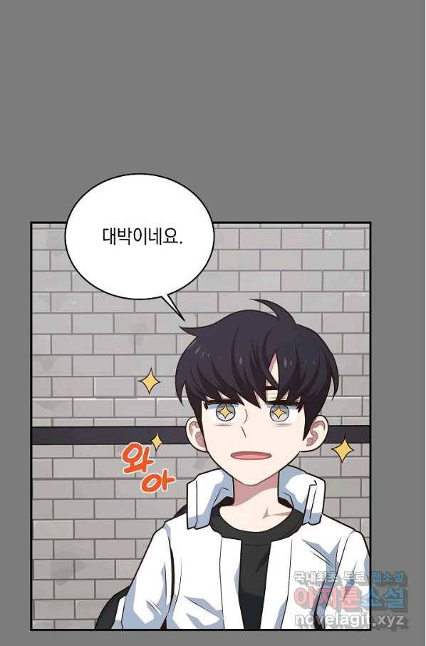 70억분의 1의 이레귤러 14화 13