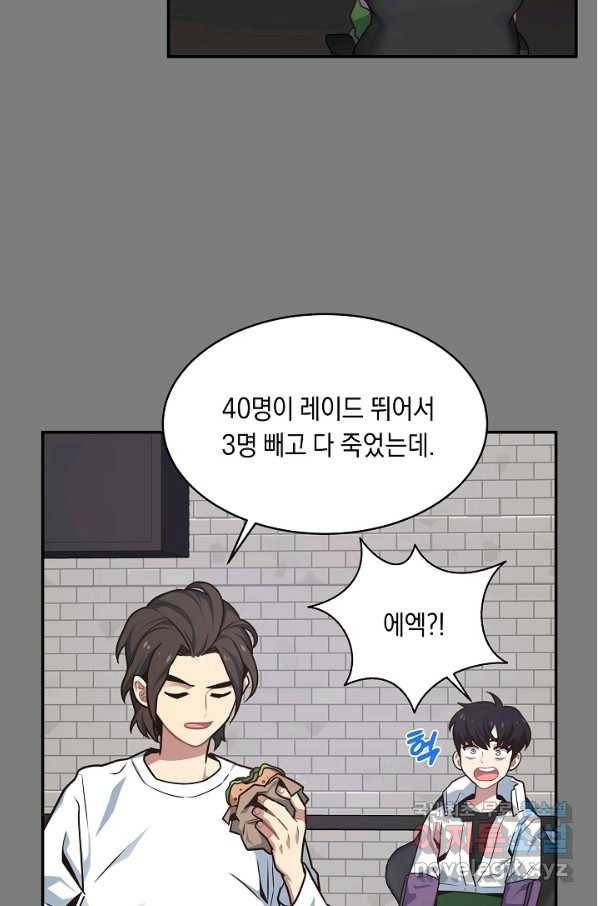 70억분의 1의 이레귤러 14화 15
