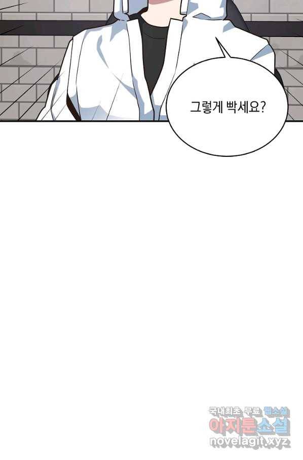 70억분의 1의 이레귤러 14화 17