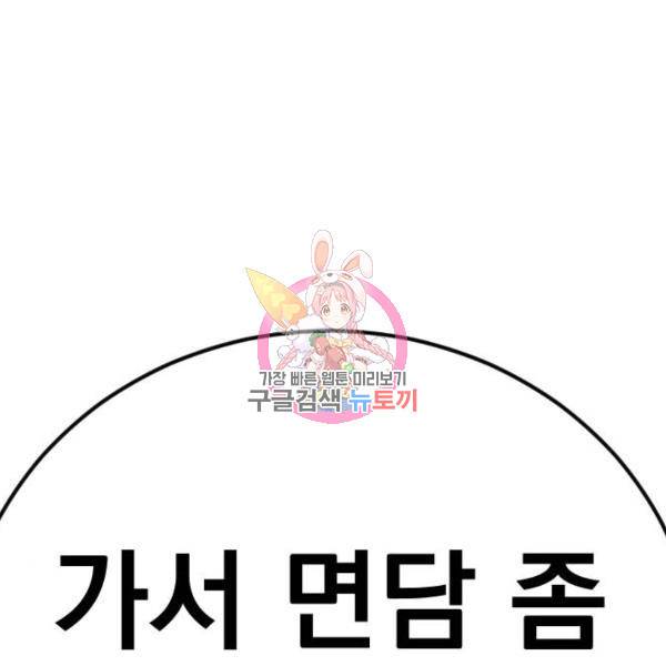 김부장 29화 1