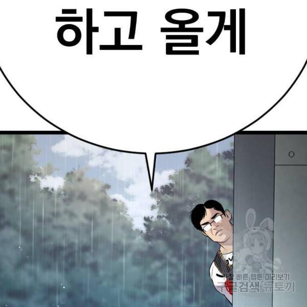 김부장 29화 2