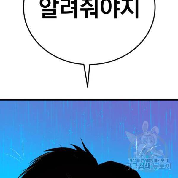김부장 29화 10
