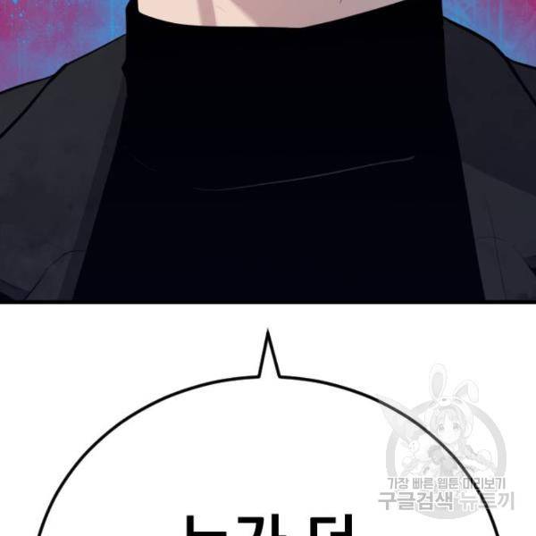 김부장 29화 12