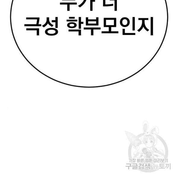 김부장 29화 13