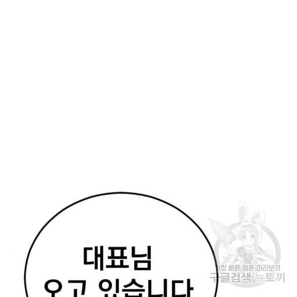 김부장 29화 17