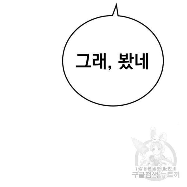 김부장 29화 20