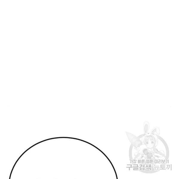 김부장 29화 21