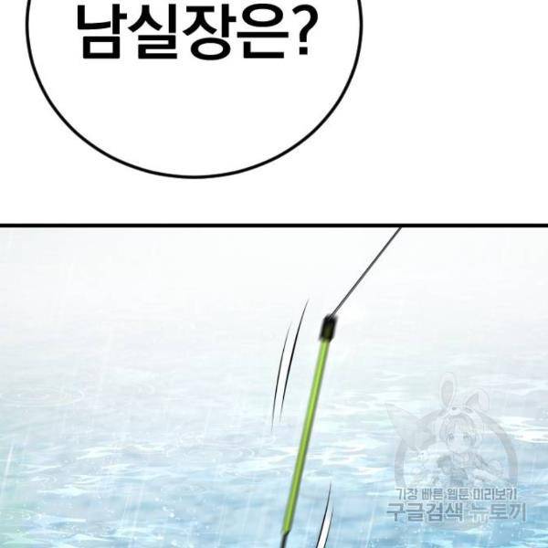 김부장 29화 22