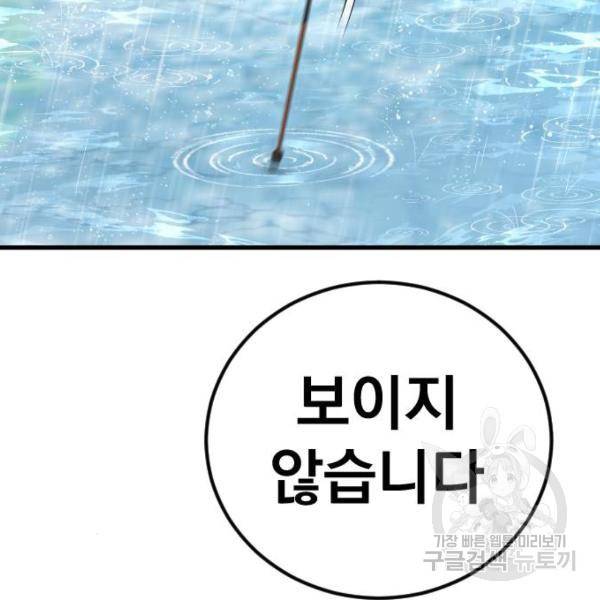 김부장 29화 23