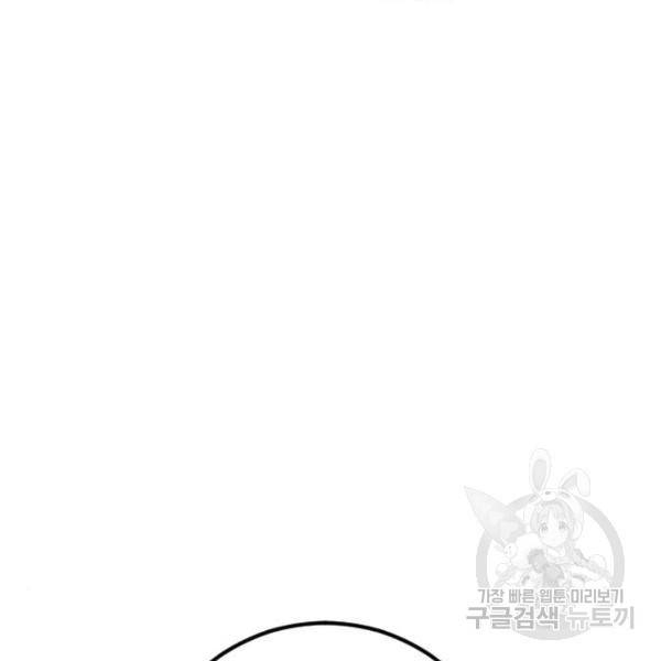 김부장 29화 24