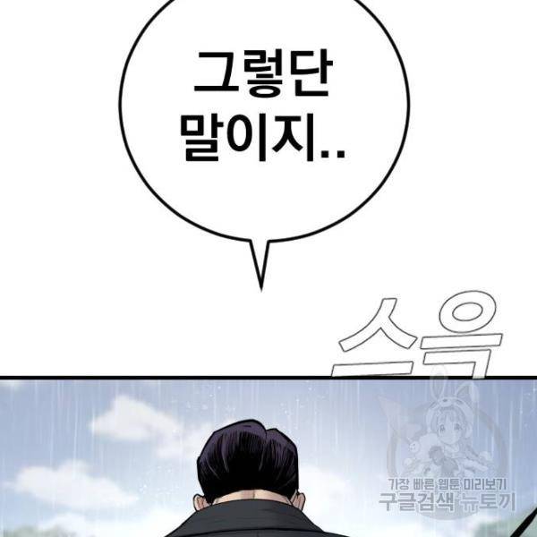 김부장 29화 25