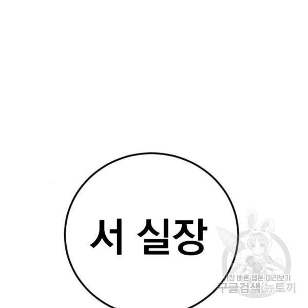 김부장 29화 28