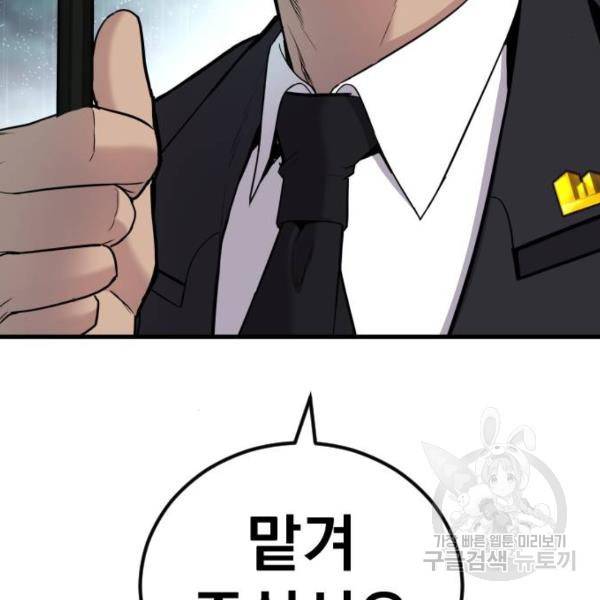김부장 29화 30