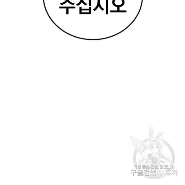 김부장 29화 31