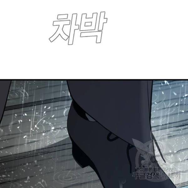 김부장 29화 32