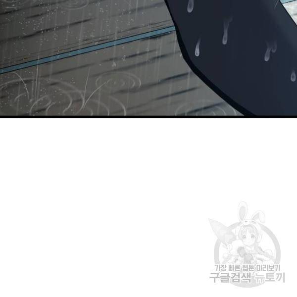 김부장 29화 33