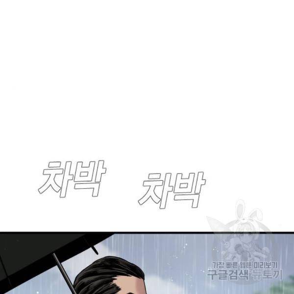 김부장 29화 34