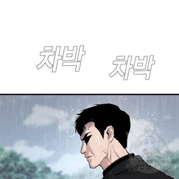 김부장 29화 37