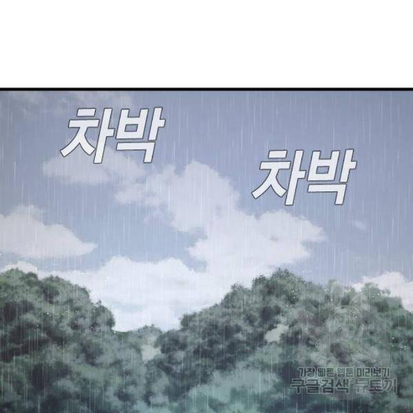 김부장 29화 40