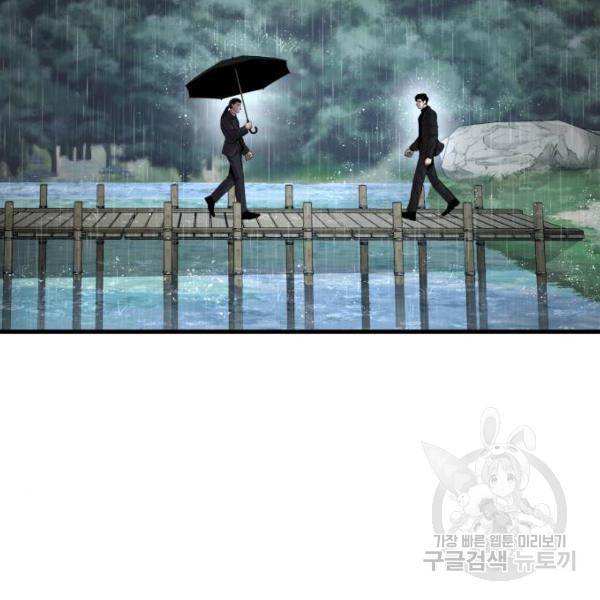김부장 29화 41