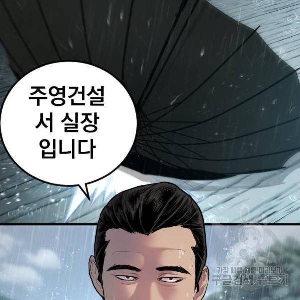 김부장 29화 43
