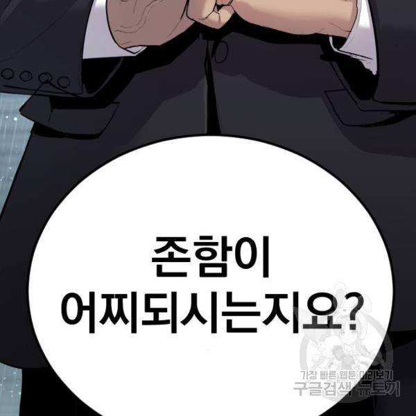 김부장 29화 45