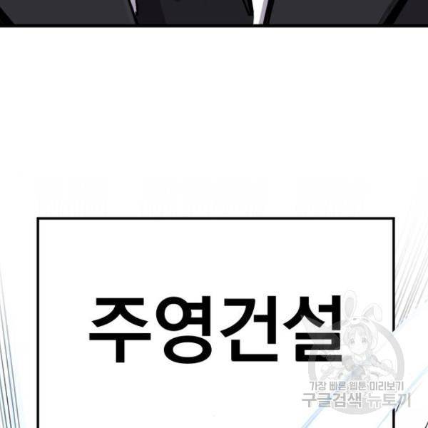김부장 29화 48