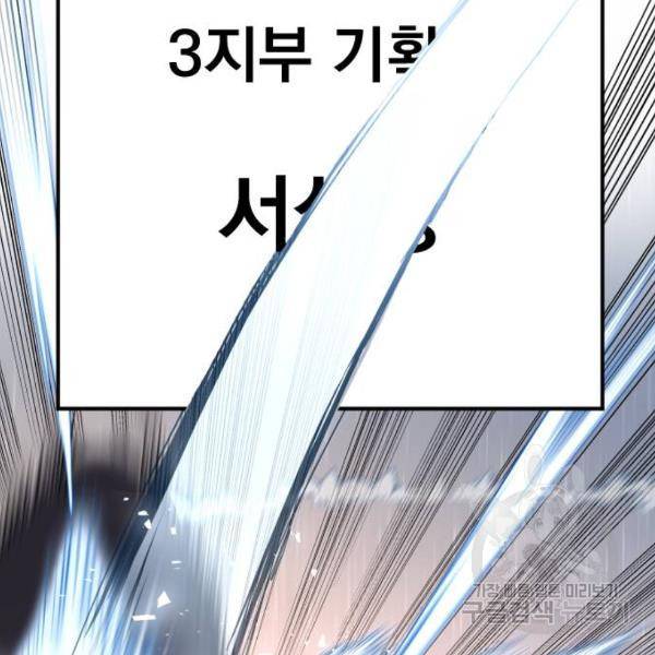 김부장 29화 49