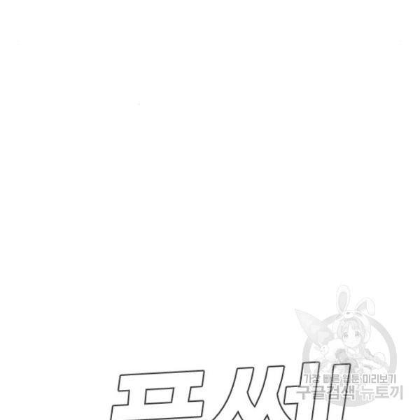 김부장 29화 61