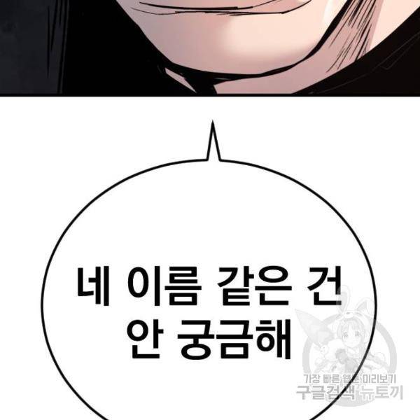 김부장 29화 63