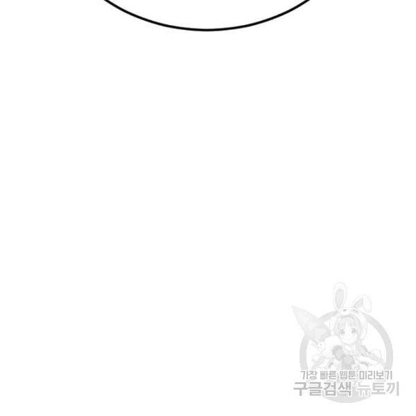 김부장 29화 64