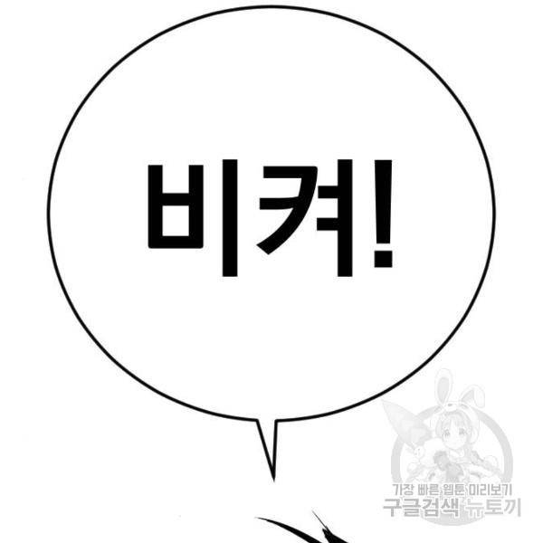 김부장 29화 65