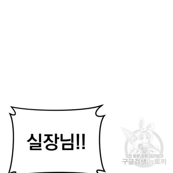 김부장 29화 72