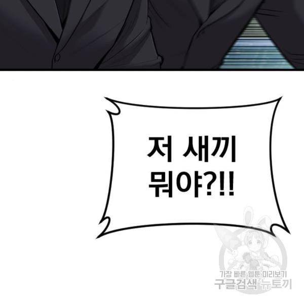김부장 29화 74
