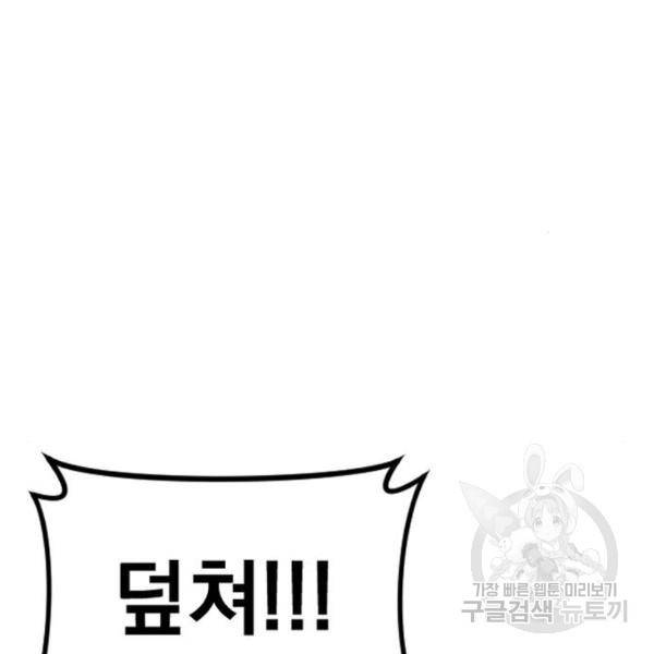 김부장 29화 75