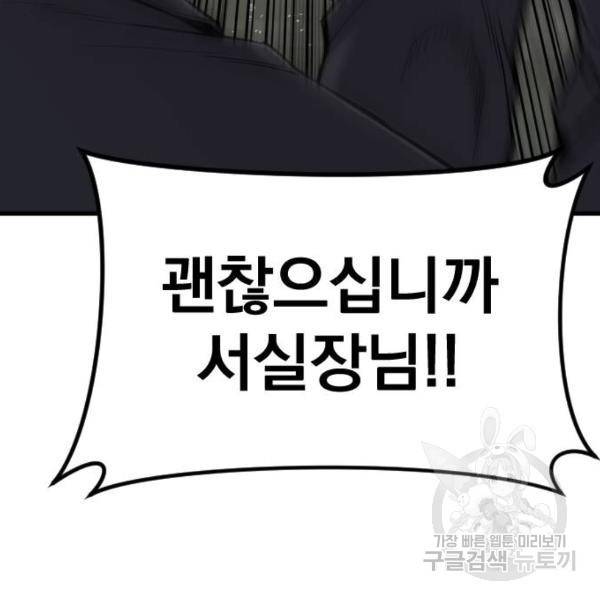 김부장 29화 78