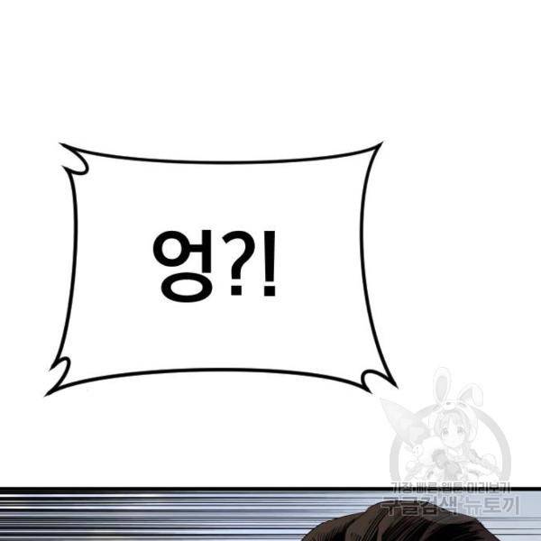 김부장 29화 89