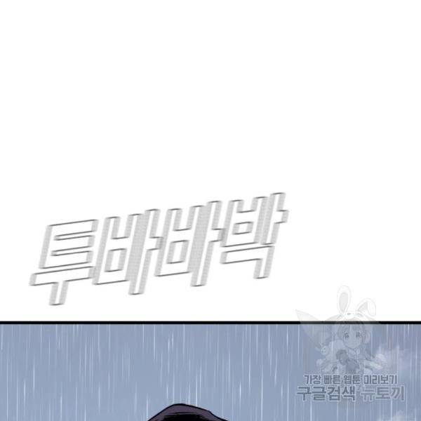김부장 29화 92