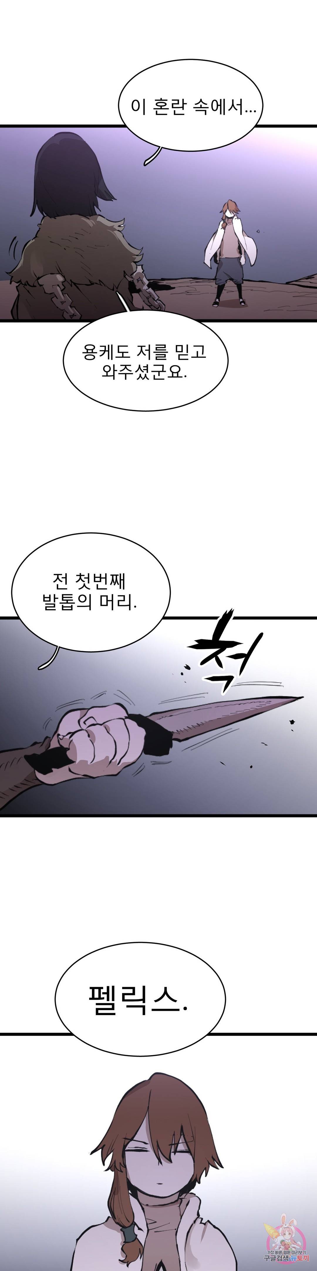 도와줘요, 이비씨! 97화 HELP.097 1