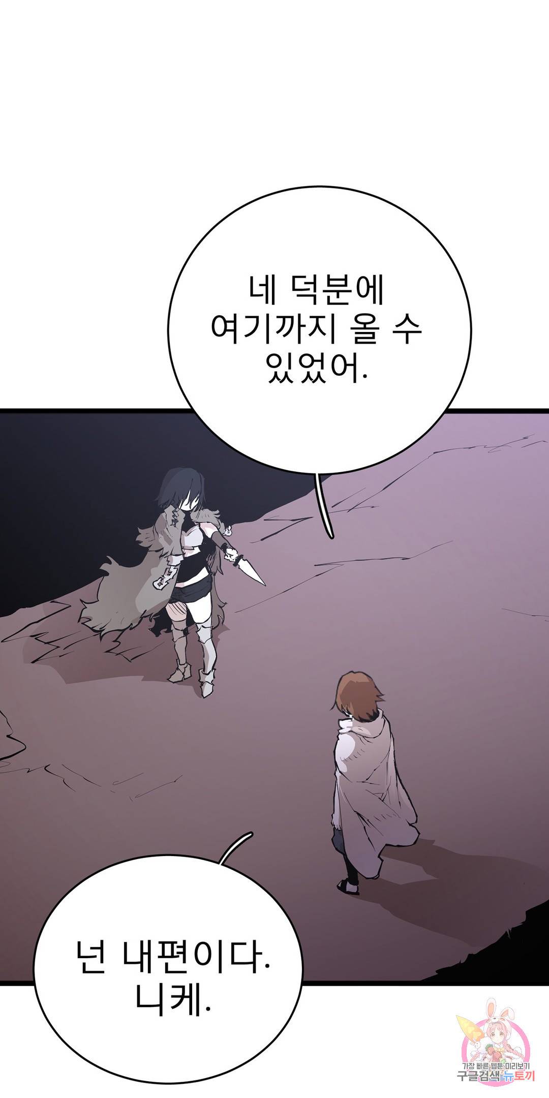 도와줘요, 이비씨! 97화 HELP.097 3