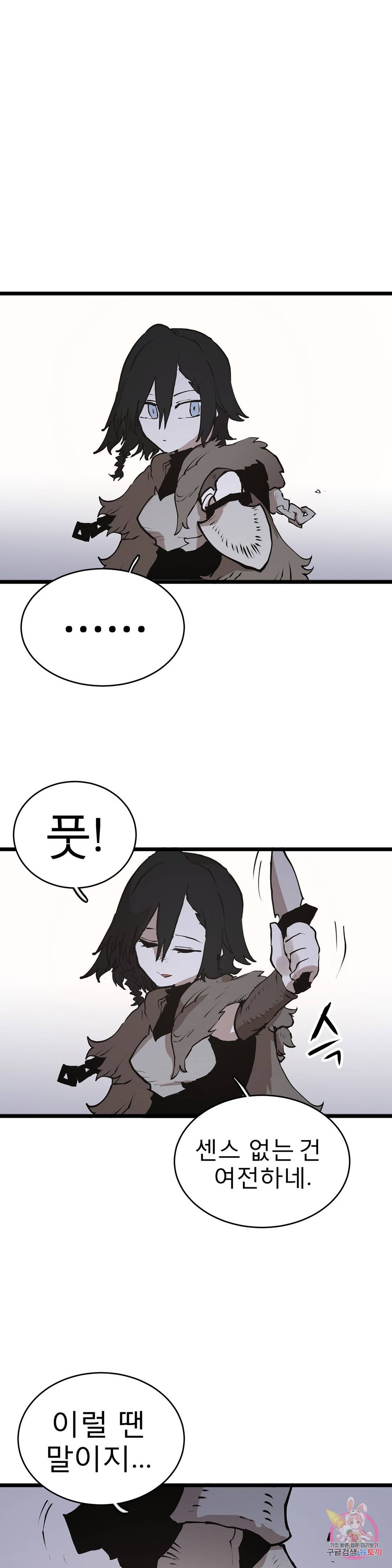 도와줘요, 이비씨! 97화 HELP.097 4