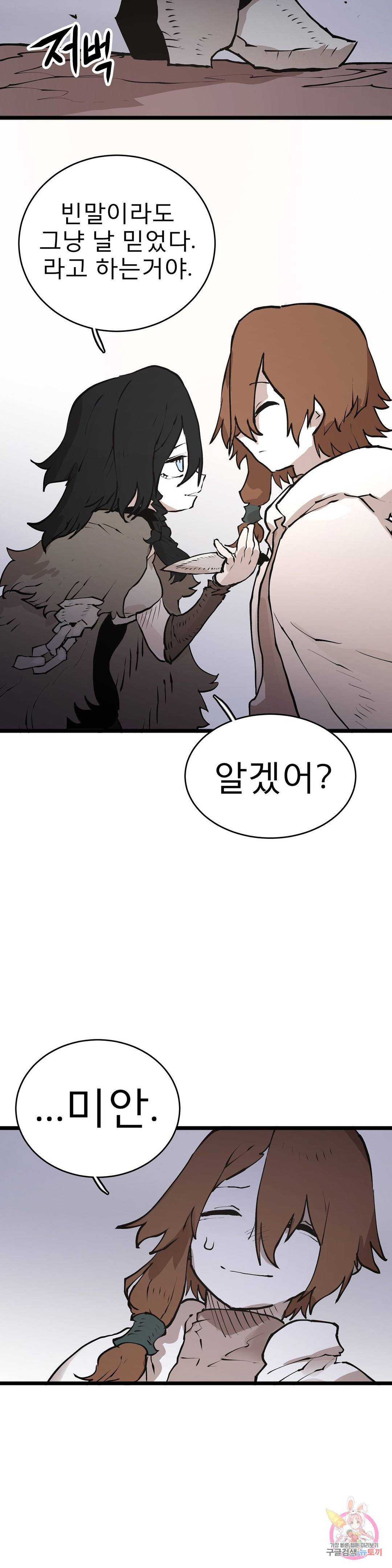 도와줘요, 이비씨! 97화 HELP.097 5
