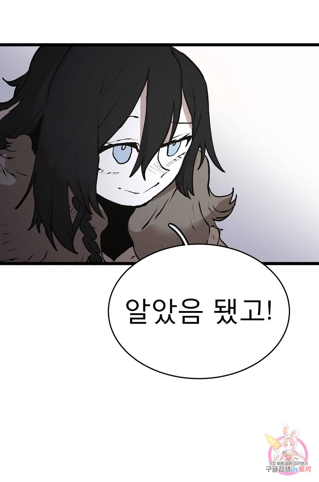 도와줘요, 이비씨! 97화 HELP.097 6