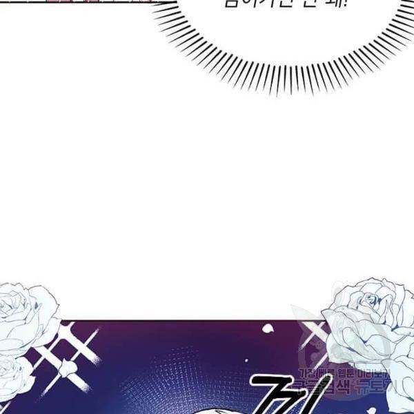 대공님, 실수였어요! 28화 6